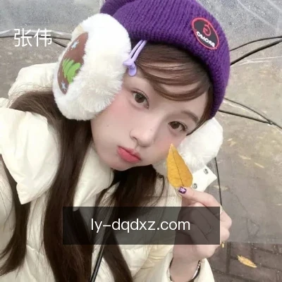 张伟